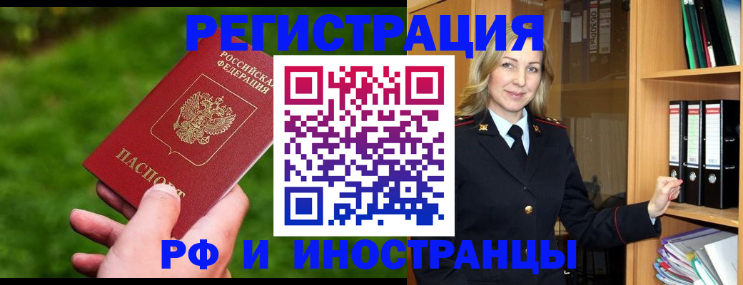 прописка ребенка в Называевске