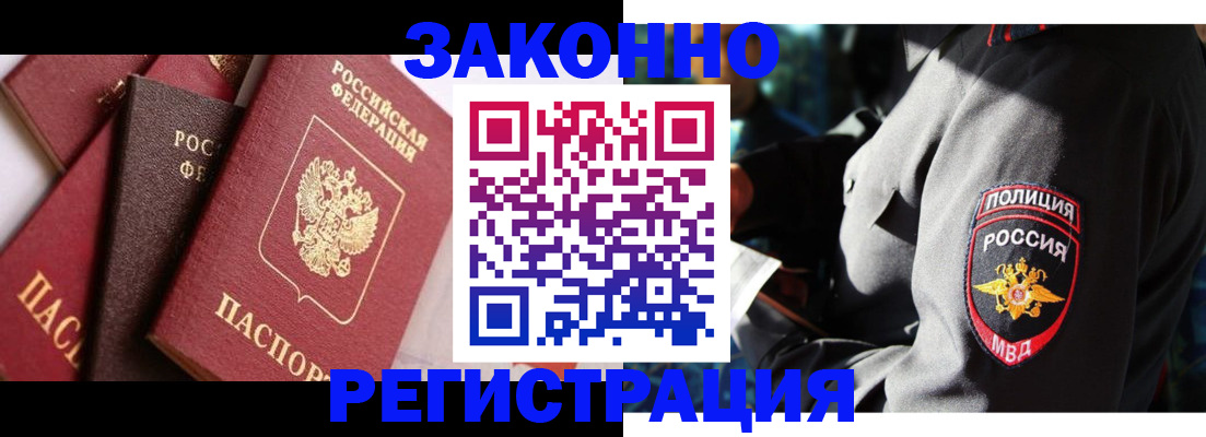 временная регистрация для школы в Называевске