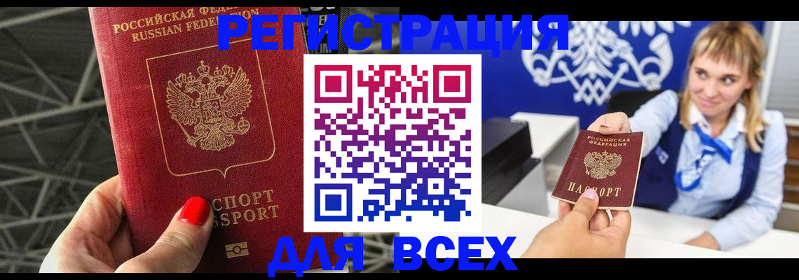 прописка в квартире в Называевске