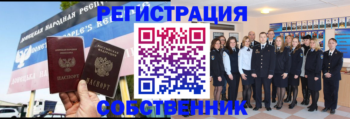 прописка в Называевске